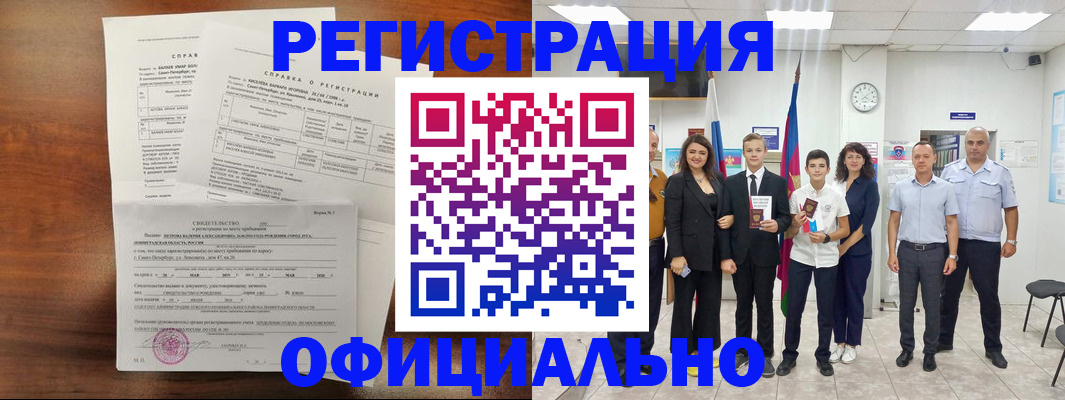 временная регистрация в квартире в Михайлове