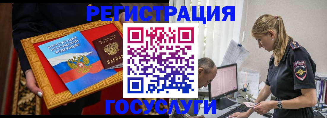 прописка иностранных граждан в Михайлове