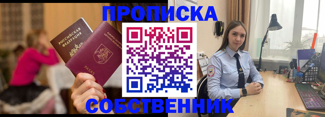 временная регистрация для школы в Михайлове