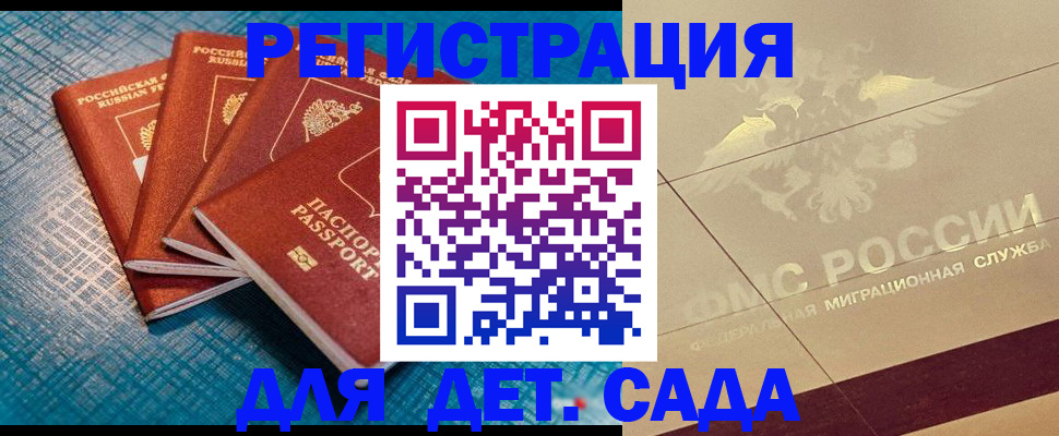 временная регистрация собственник в Михайлове