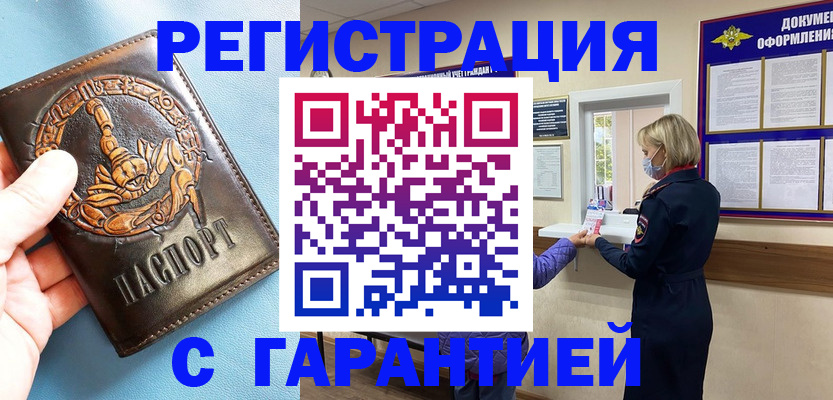 прописка для военкомата в Михайлове