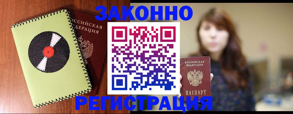 прописка гарантия в Михайлове