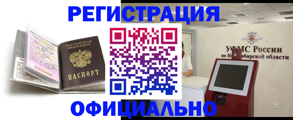 временная регистрация поиск в Михайлове