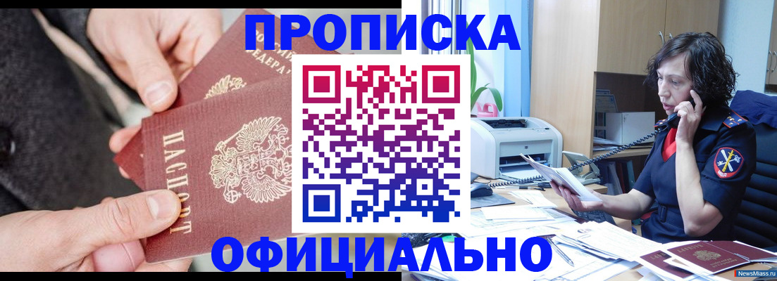 прописка иностранных граждан в Михайлове