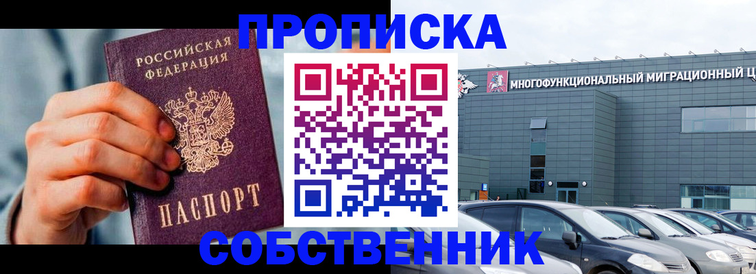 миграционный учет в Михайлове